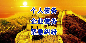 泸县要账公司